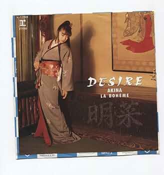 AKINA DESIRE LA BOHÈME 中森明菜 Amazon.co.jp: DESIRE -情熱- LA BOHEME 中森明菜 CD シングル