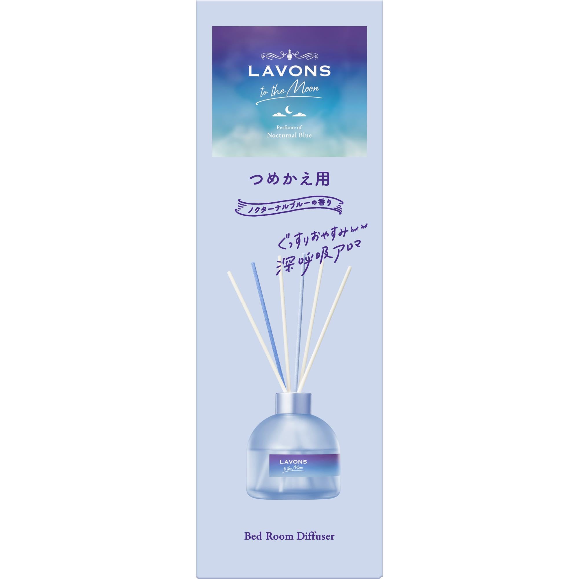 ラボン(Lavons) トゥザムーン to the Moon ベッドルームディフューザー ノクターナルブルーの香り 詰め替え 110ml