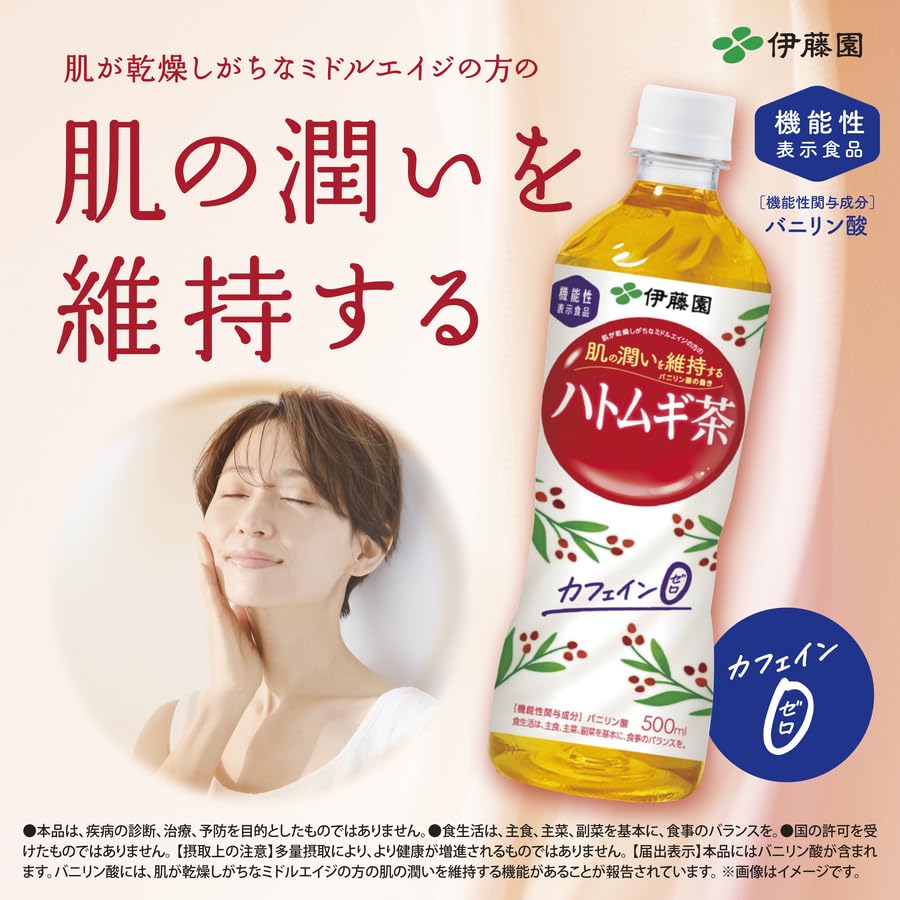 Amazon.co.jp: 伊藤園 ハトムギ茶 500ml×2ケース/48本 機能性表示食品