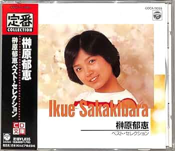 榊原郁恵、たのきんトリオ、裏がヤマトのポスターです。 榊原郁恵、たのきんトリオ、裏がヤマトのポスターです。 榊原