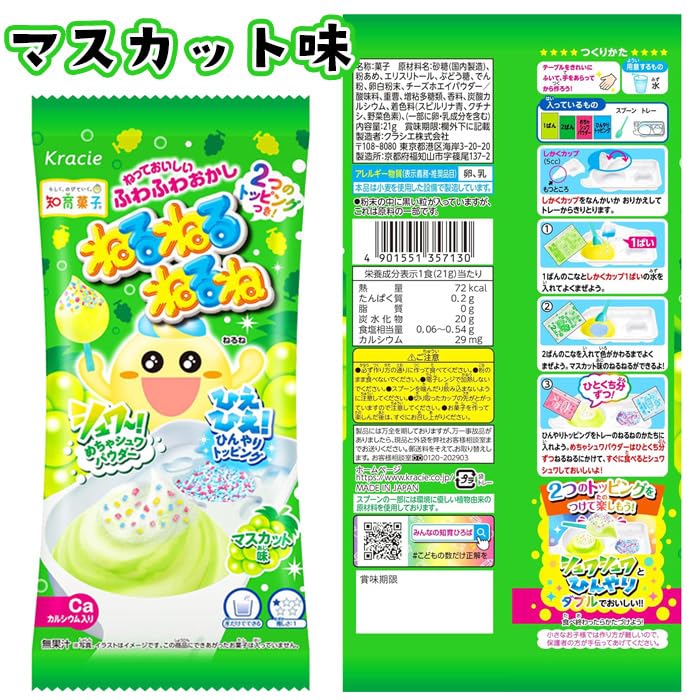 Amazon.co.jp: 【FROGBOX】ねるねるねるね 4種類 ぶどう味 ソーダ味