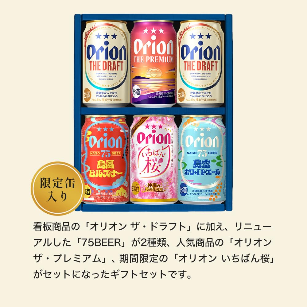 Amazon.co.jp: クラフトビール オリオンビール イラスト熨斗 orion
