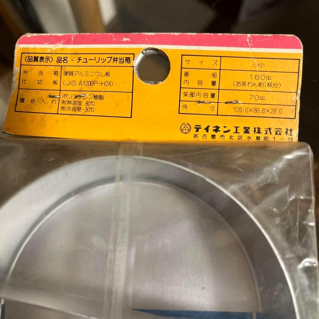 レトロ アルミ弁当 ど根性ガエル R*F様 ど根性ガエル アルミ 弁当箱