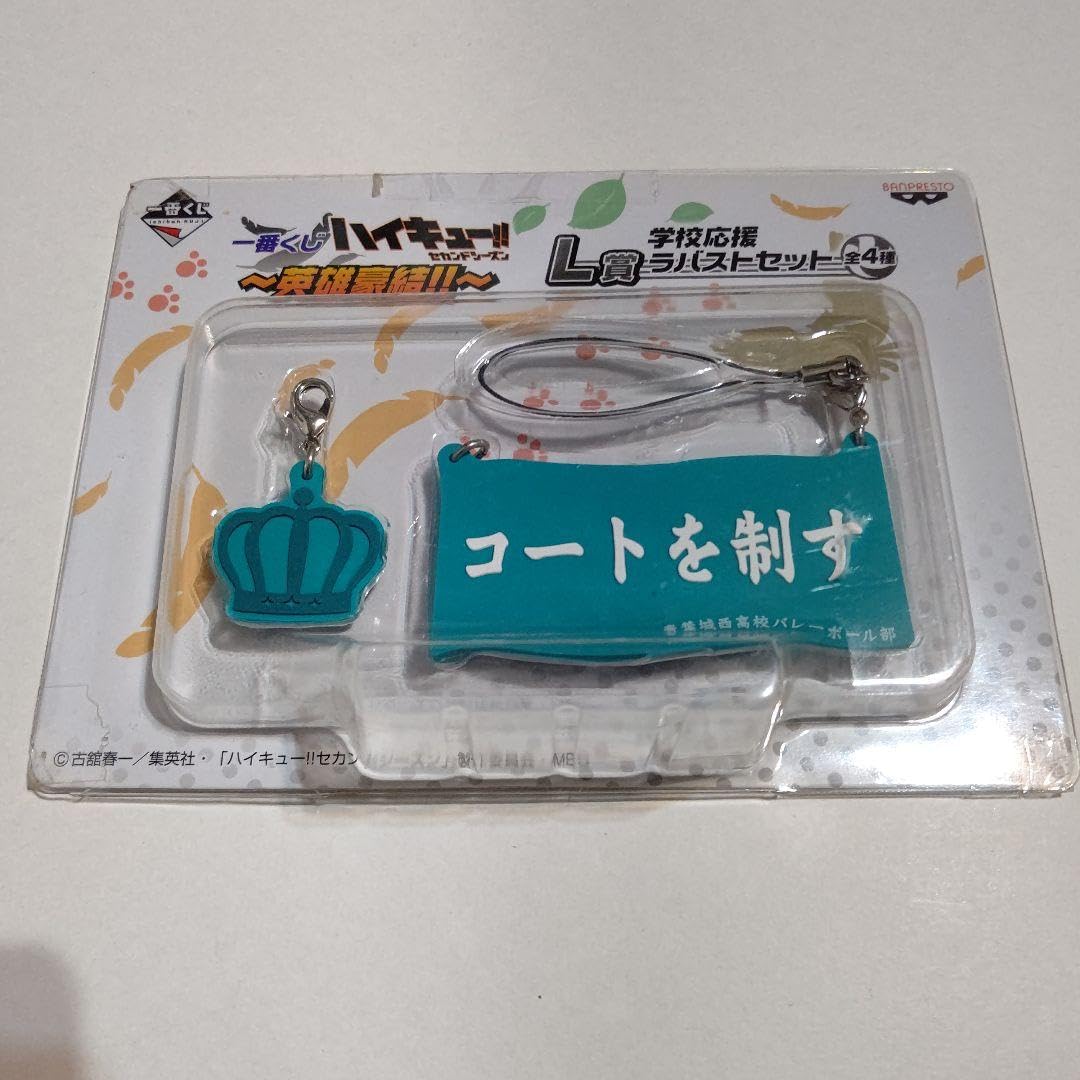 Amazon.co.jp: ハイキュー 青城 横断幕 学校応援ラバスト 及川徹 岩泉