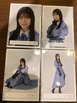 櫻坂46 山下瞳月 直筆サイン入り生写真 4thアニラ衣裳 櫻坂 櫻坂46 生写真 4th アニラ Anniversary 山下瞳月 コンプ