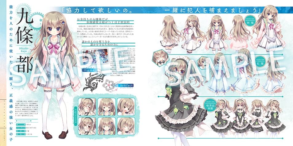 Amazon | 9-nine-シリーズ ビジュアルファンブック ぱれっと 和泉つ 