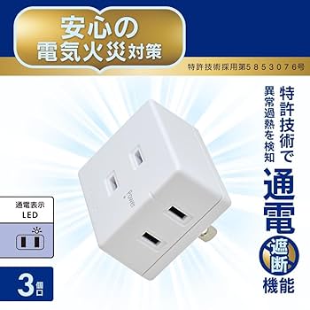 zhangrui723405さん専用　3口 zhangrui723405さん専用 3口 Amazon.co.jp: 回転タップ3口壁コンセント