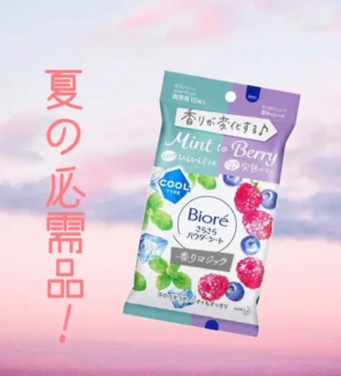 Amazon | ビオレ さらさらパウダーシート 【2種セット】マリン to