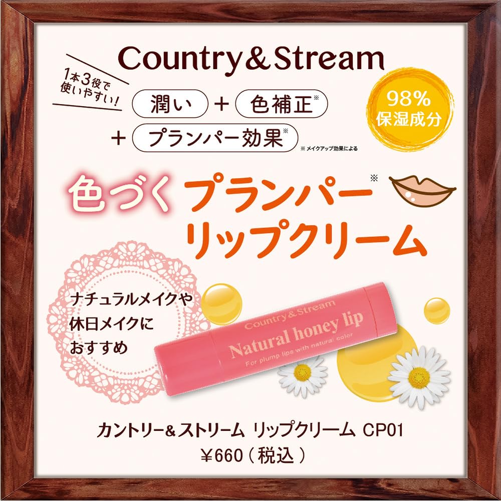 Amazon.co.jp: カントリー&ストリーム リップクリームCP01 4.5g 血色感