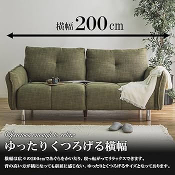 Amazon｜ソファ ソファー 3人 2人 掛け 用 背もたれ 高め