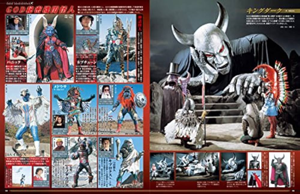 仮面ライダー 昭和 vol.4 仮面ライダーX (講談社シリーズMOOK