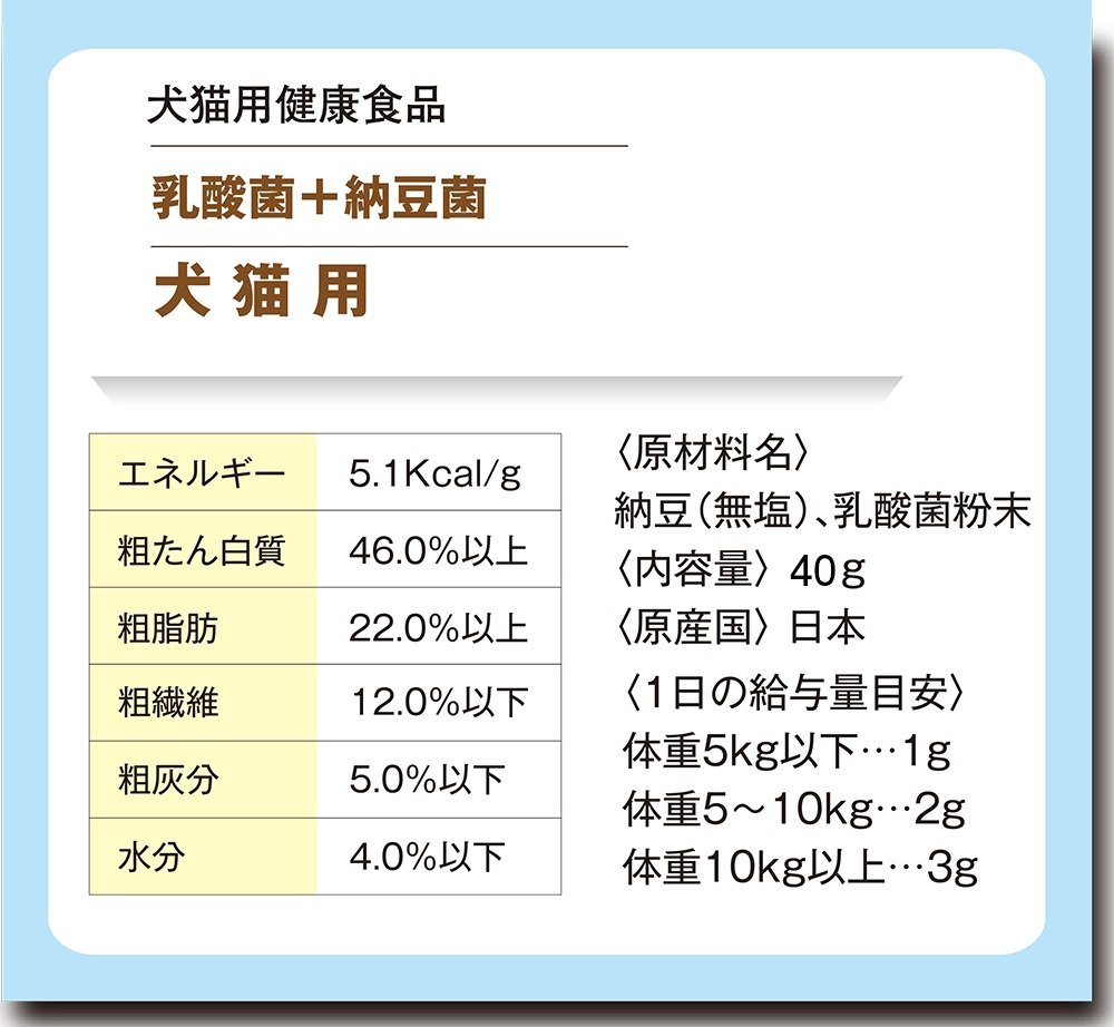 Amazon | NSバイオジャパン 納豆×乳酸菌(猫用) | NSバイオ