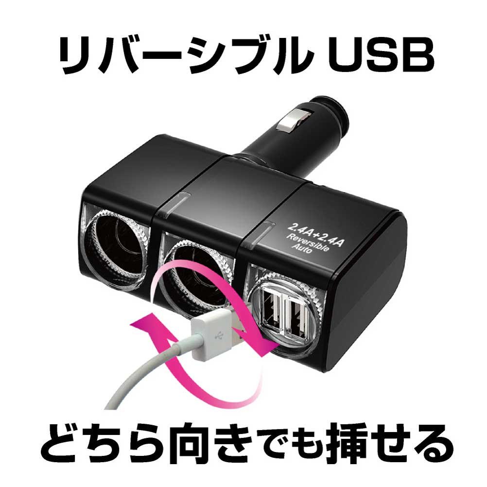 Amazon.co.jp: 星光産業 EXEA 電源増設ソケット USBバーチカルソケット
