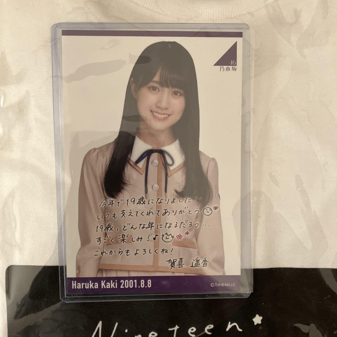 ゆ*き様 乃木坂46 乃木フェス 賀喜遥香 Tシャツ グッズ サイン無 Lサイズ Amazon.co.jp: 乃木坂46 賀喜遥香 19歳 Tシャツ : おもちゃ