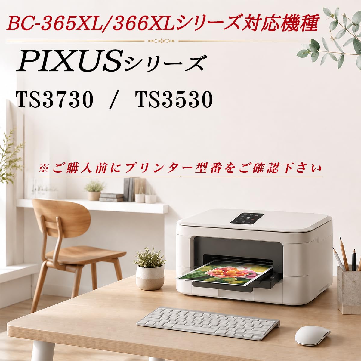 Amazon.co.jp: キヤノン用 BC-365XL 互換 BC-366XL 互換 大容量 互換