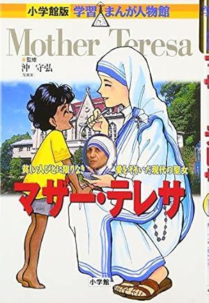 学習まんが人物館 33冊セット 小学館 学習漫画 学習まんが人物館 33冊セット 小学館 学習漫画 小学館版 学習