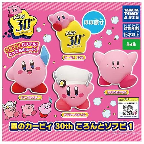 星のカービィ 30th ころんとソフビ1 [全4種セット(フルコンプ)] ガチャガチャ カプセルトイ