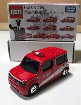 Amazon | トミカくじ 16消防指揮車コレクション 車両！ 日産