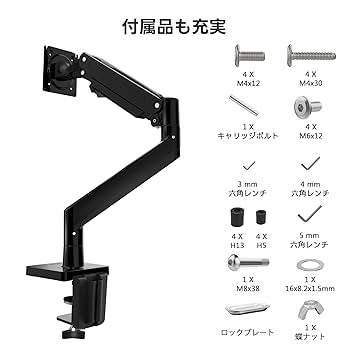 モニターアーム 液晶ディスプレイアーム PCアーム メカニカルスプリング式 MONITOR ARM メカニカルスプリング式 液晶モニター用アーム