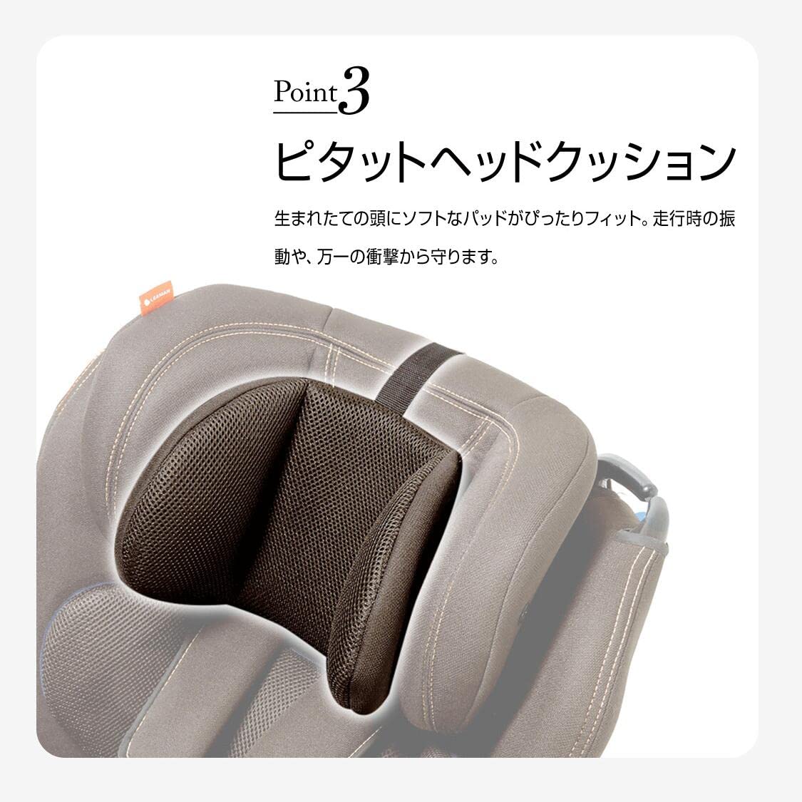 Amazon | LEAMAN(リーマン) ISOFIX固定 新生児対応チャイルドシート