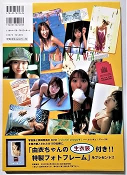 市川由衣写真集 ユイッチェ！グラッチェ（廃盤品） Amazon.co.jp