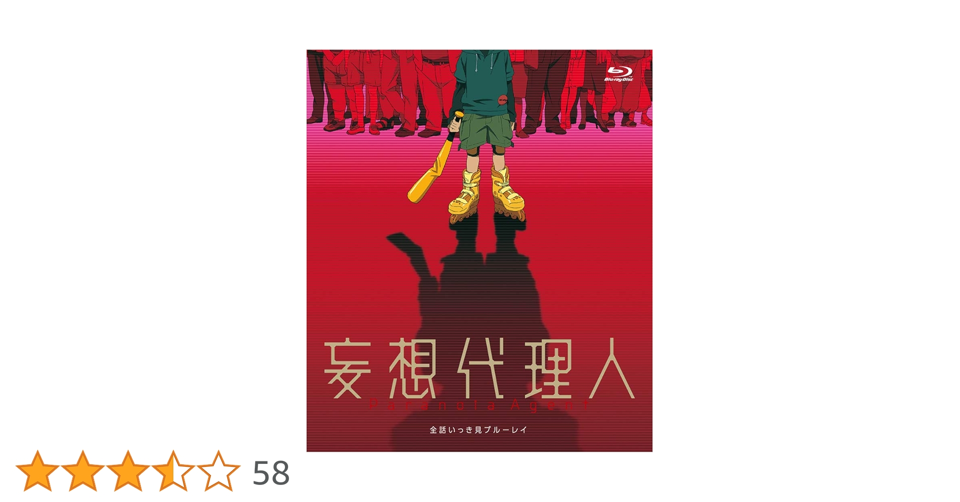 初回限定版　妄想代理人 Blu-ray BOX Amazon.co.jp: 妄想代理人 BOX 【初回限定生産版】 [Blu-ray