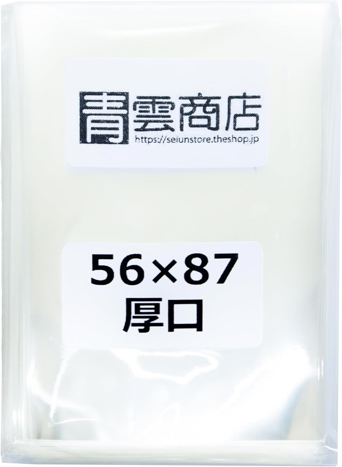 スリーブまとめ売り　⭐︎未開封⭐︎ 外袋は傷あり 個別売り⚪︎ Amazon.co.jp: 青雲商店 ぴったりスリーブ カードスリーブ 200枚 ID