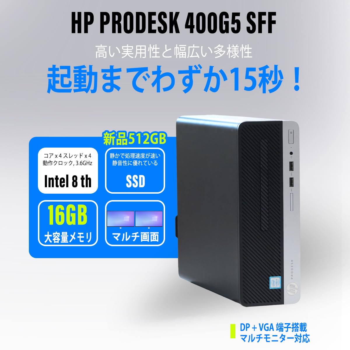 Amazon.co.jp: デスクトップパソコン Hp ProDesk 400G5 SFF