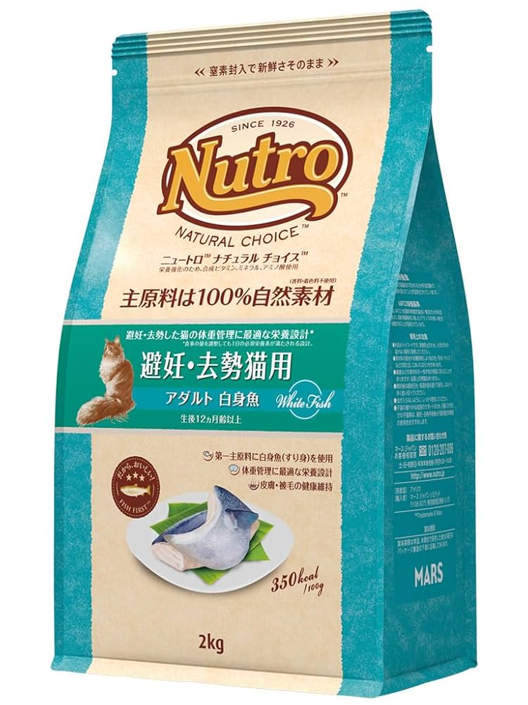 Amazon.co.jp: Nutro ナチュラルチョイス 成猫用 避妊・去勢猫用
