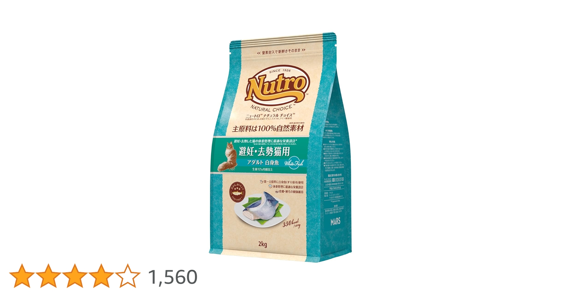 Amazon.co.jp: Nutro ナチュラルチョイス 成猫用 避妊・去勢猫用