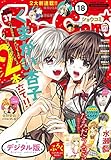 Sho-Comi 2018年18号(2018年8月20日発売) [雑誌]