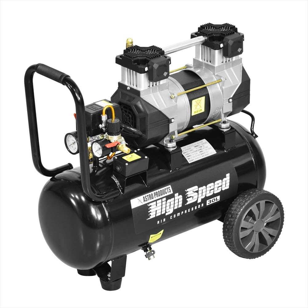 Amazon | アストロプロダクツ ハイスピードエアコンプレッサー 30L 