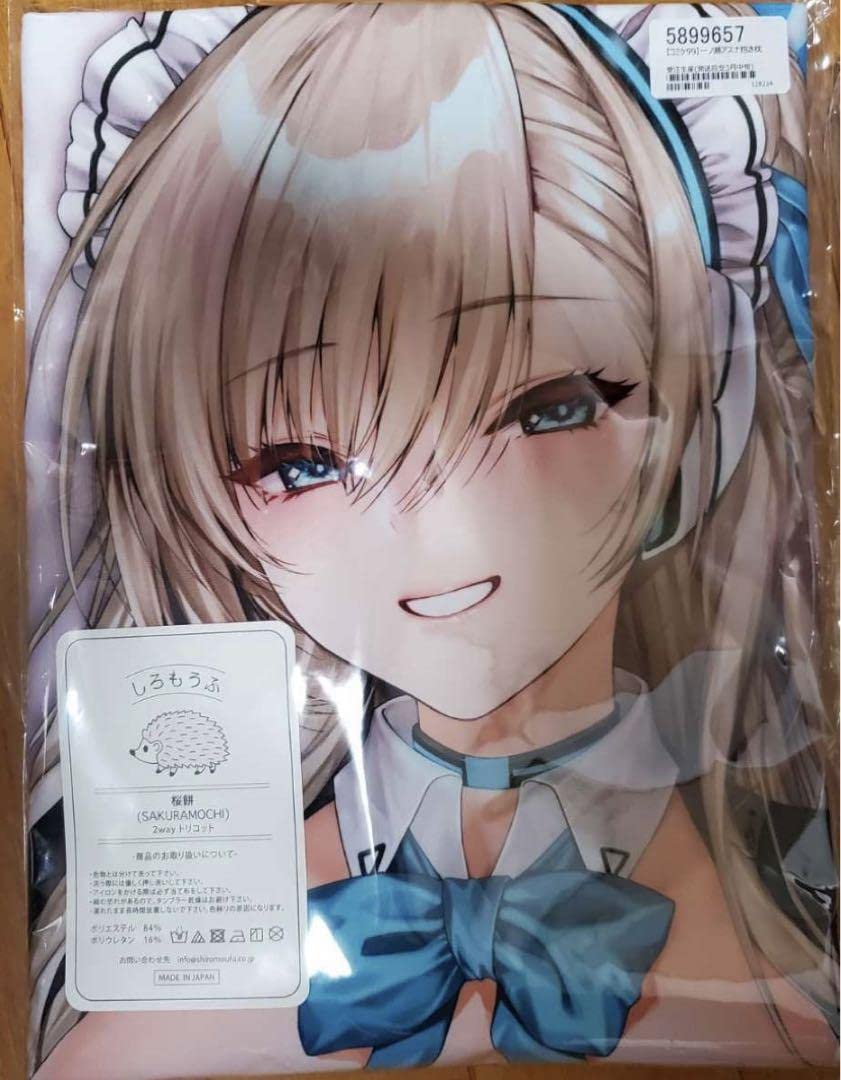 バニーアスナちゃん 抱き枕カバー ブルーアーカイブ 一之瀬