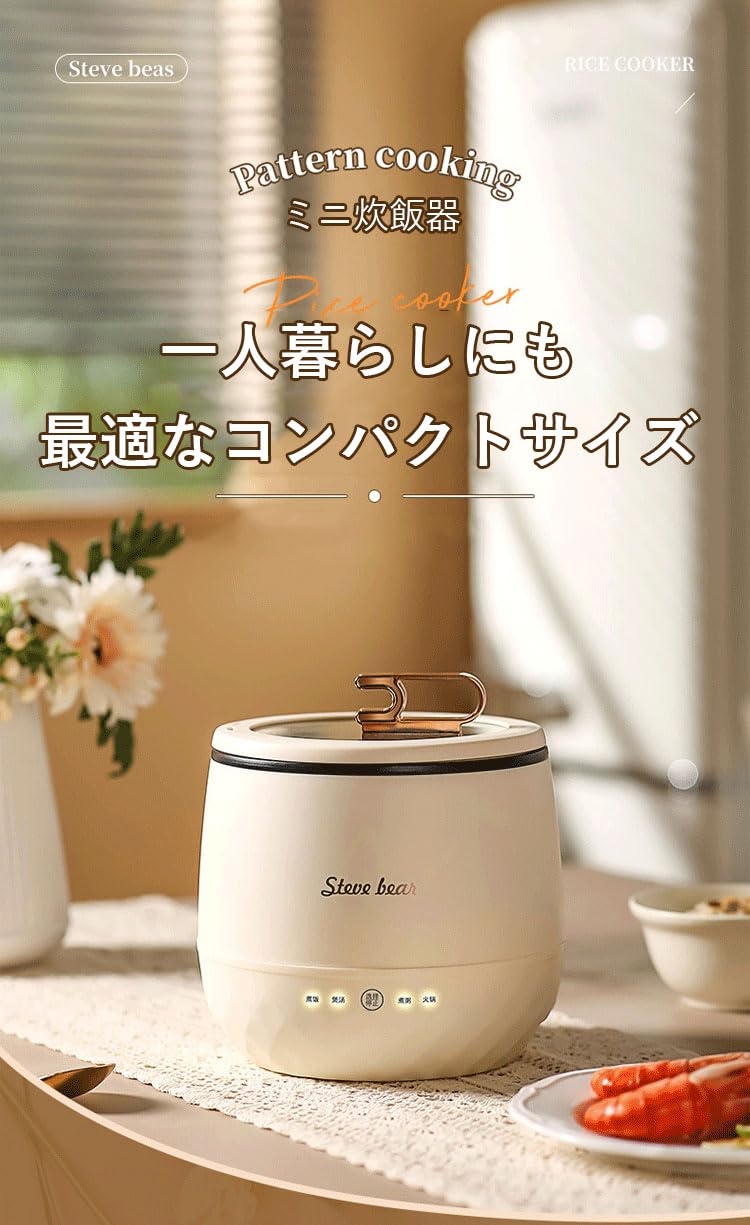 Amazon | 炊飯器 一人暮らし ミニ炊飯器 3合 コンパクト設計 早炊き