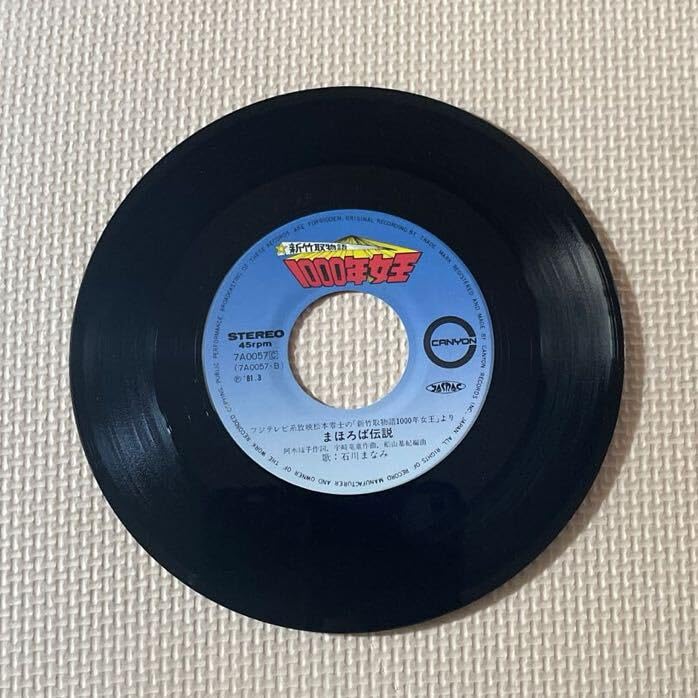 Amazon.co.jp: ～工楽風人～ EP 新竹取物語 1000年女王コスモス