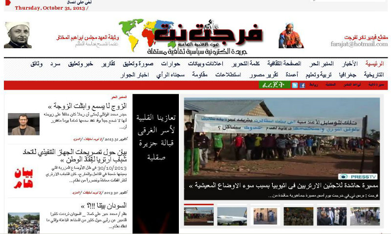Eritrean Newspapers - App on Amazon Appstore