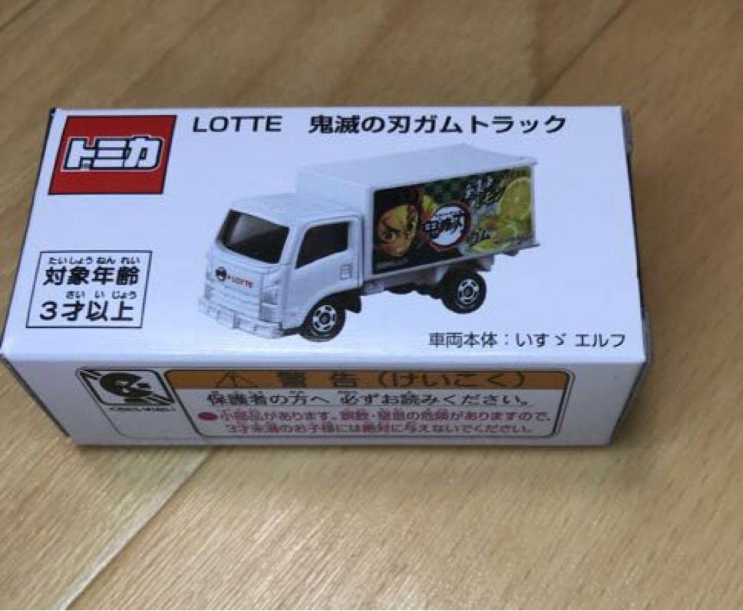 非売品ロッテ鬼滅の刃ガムトラック