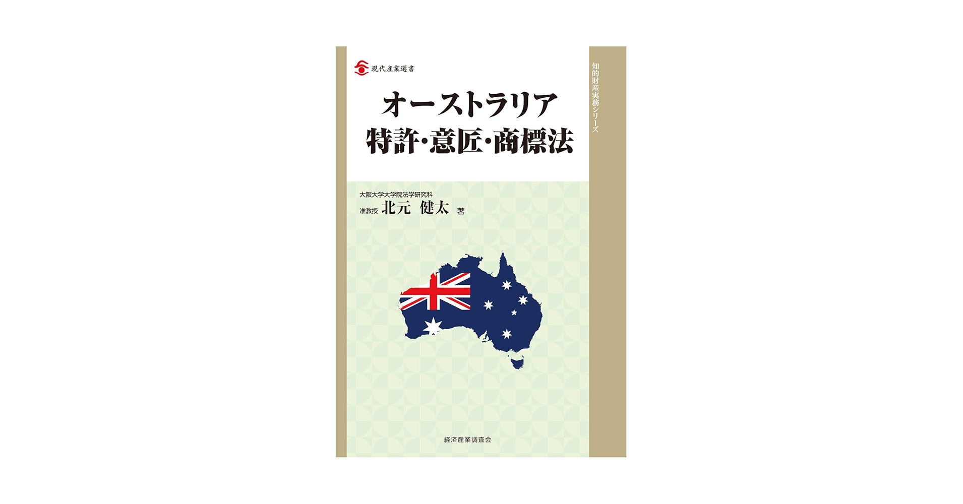 2025論文実践答練(納富) 特実・意匠・商標 2025年合格目標：実践力PowerUp合格強化パック【通信】 -司法