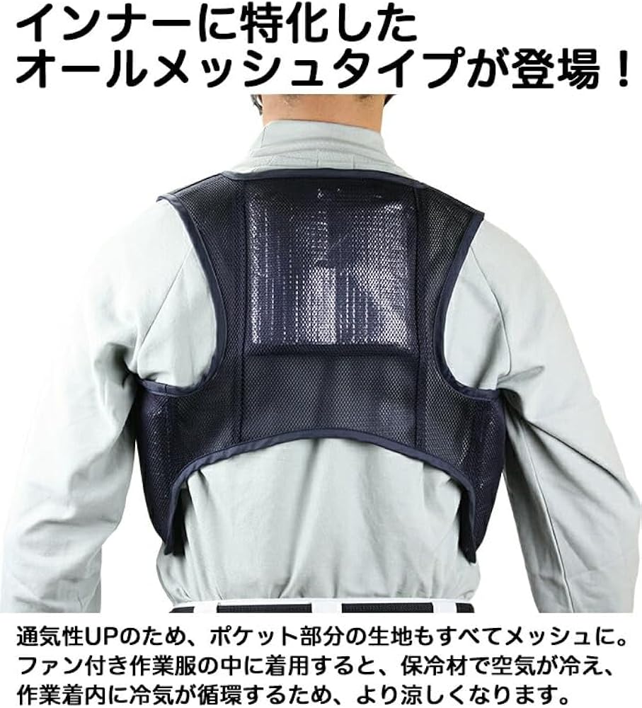 Amazon.co.jp: [アイスハーネス] オールメッシュ 冷却ベスト