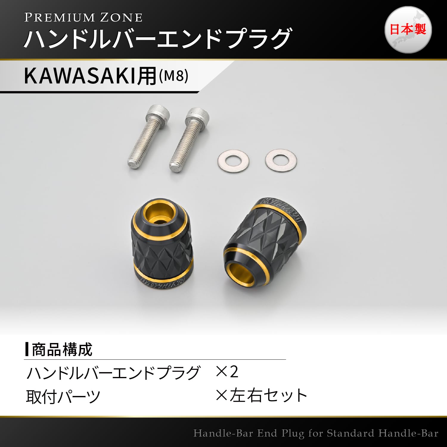 ＊R8920ページ Amazon | デイトナ(Daytona) バーエンド バイク カワサキ(M8)用