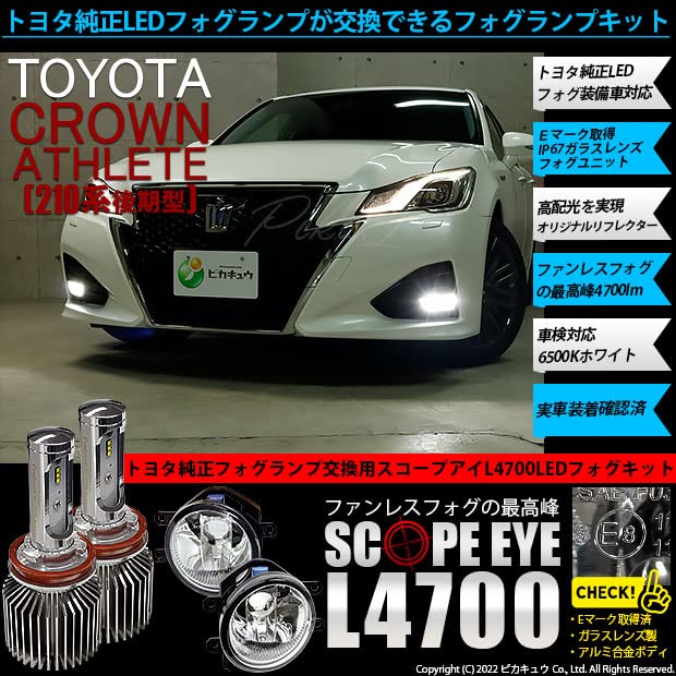 Amazon | ピカキュウ トヨタ クラウン アスリート ハイブリッド [210系