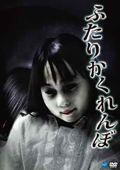 リアルかくれんぼ　2 [DVD] 4944285814876_1MX.jpg