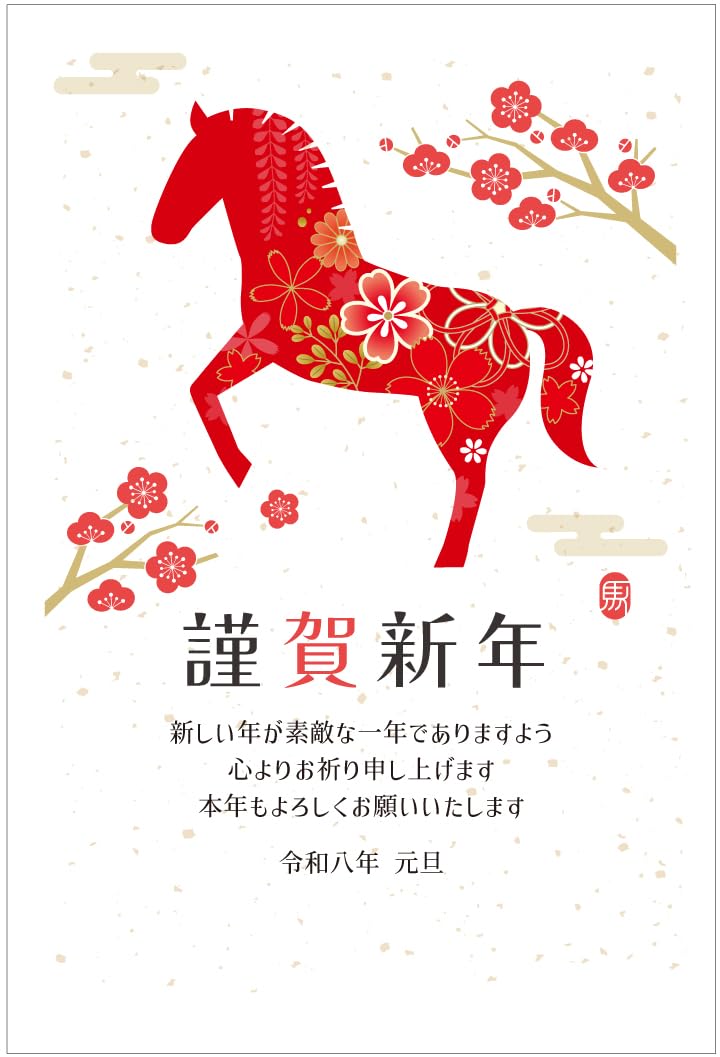 SEC HAPPY NEW YEAR(シークレット) 2枚 SEC HAPPY NEW YEAR(シークレット) 2枚 SEC HAPPY NEW YEAR