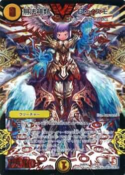 Amazon.co.jp: デュエルマスターズ)R12弾☆無法神類 G・イズモ Amazon.co.jp: デュエルマスターズ)R12弾☆無法神類 G・イズモ