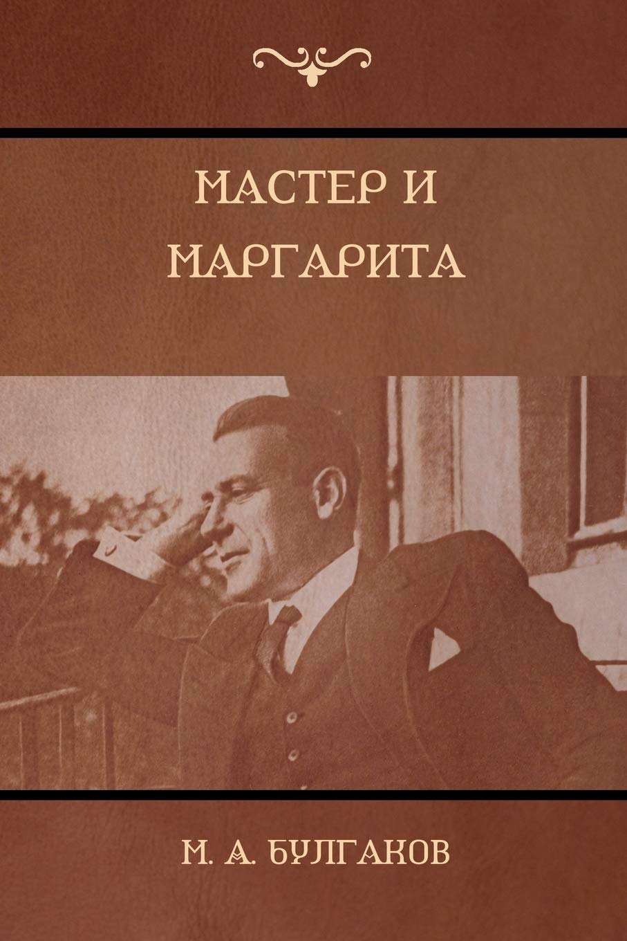 Мастер и Маргарита (The Master and Margarita)