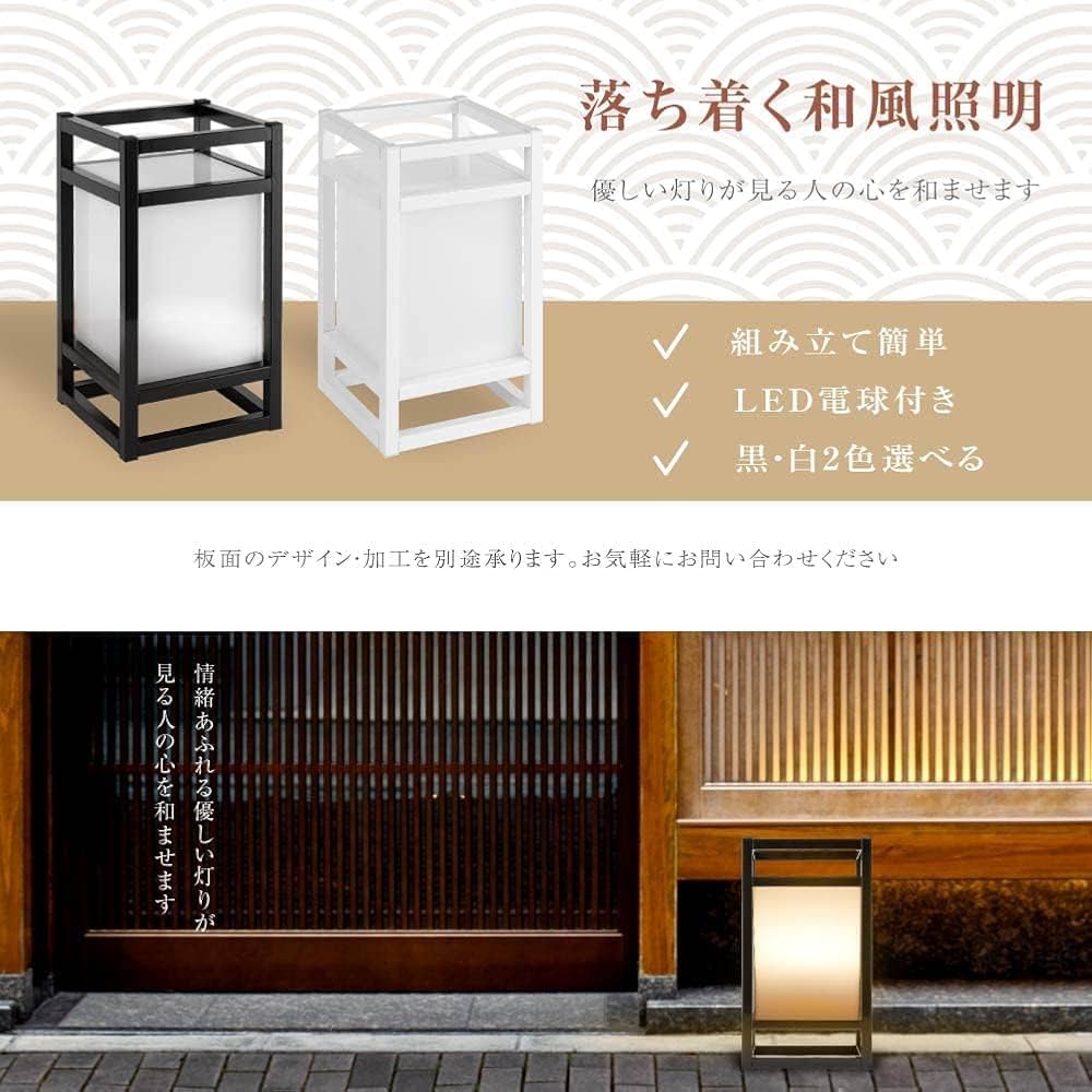 さくら‪✿［中古・PET5m・1ループ使用済］海外マステ 暮光文旅 軽音楽 Amazon.co.jp: SAITOU 行灯 LEDランプ式 京行灯 あんどん 看板