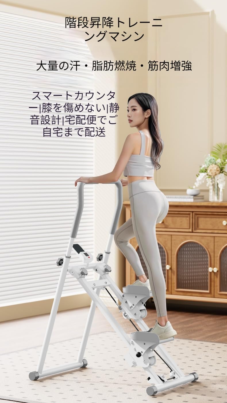 Amazon | Deerou ステッパー 階段マシーン クライムミル 踏み台昇降 