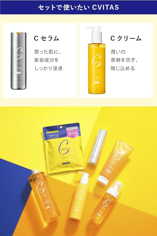 CVITAS シービタス スキンケアセット Amazon | CVITAS シービタス Cローション ビタミンC 化粧水