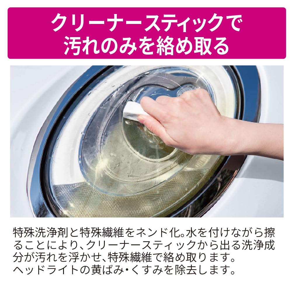 Amazon | ペルシード(Pellucid) 洗車ケミカル ヘッドライト