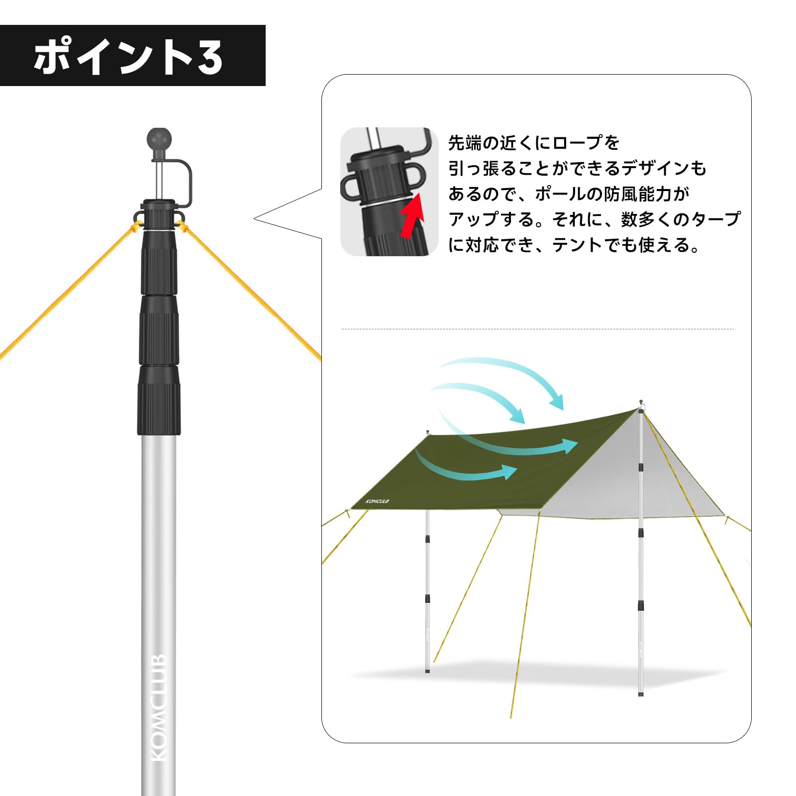 KOMCLUB タープポール テントポール 航空アルミ製ポール 高さ調整 伸縮 Amazon | KOMCLUB タープポール テントポール 航空アルミ製